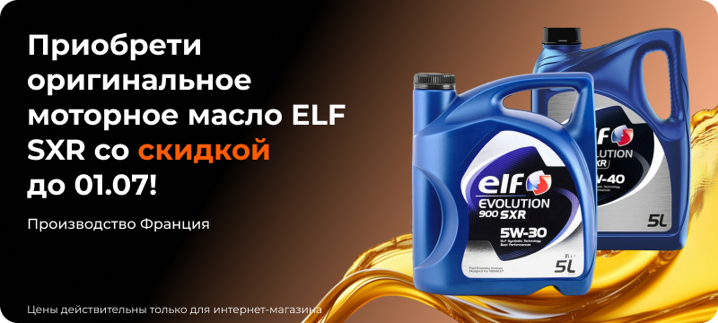AMEX Автозапчасти